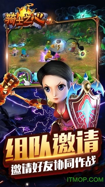 骑士之心果盘版图2