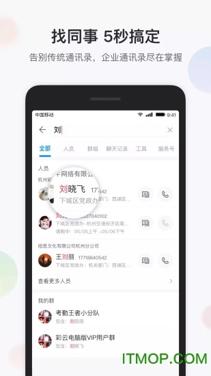 渝企信