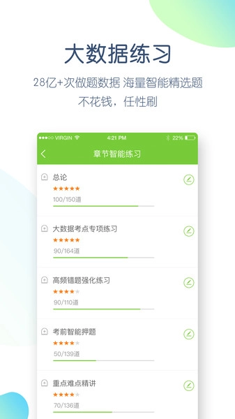 教师万题库图1