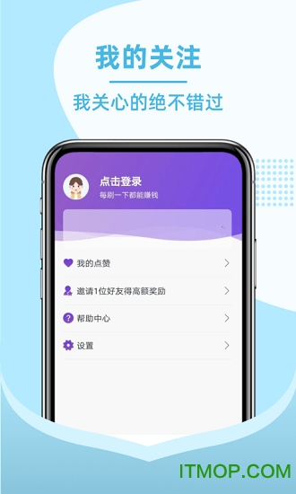 刷爆短视频安卓免费版图1