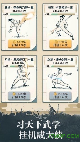 我也是大侠红包版(2)