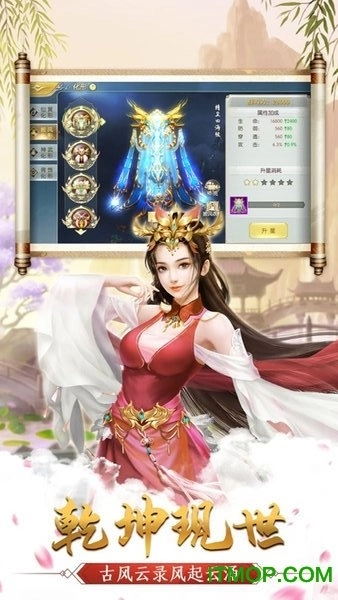 仙恋九歌2情缘版图2