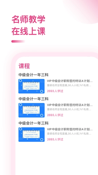 中级会计职称备考题手机版