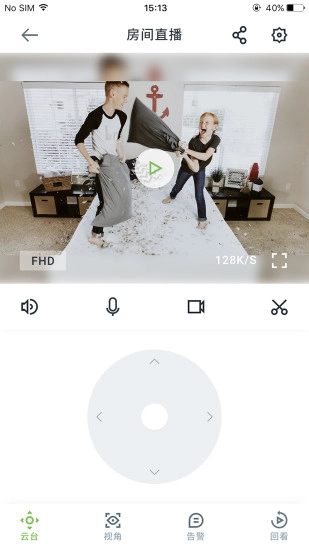 安居云智能直装版图2