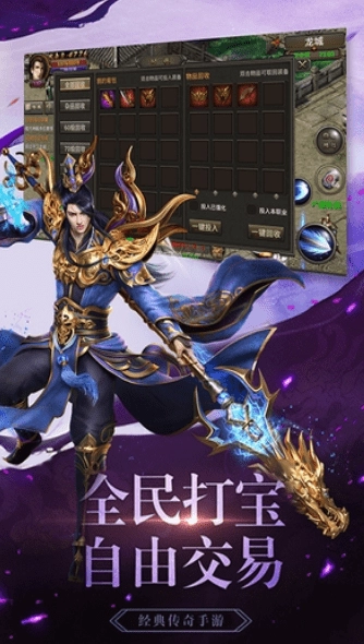 九星霸月神途游戏图3