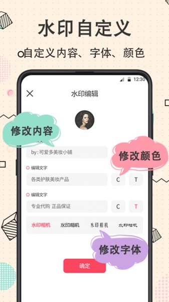 修图相机图3