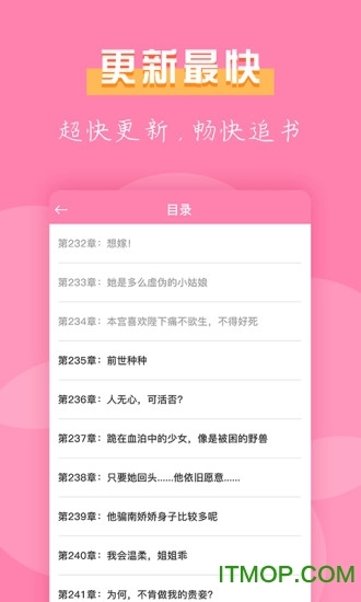 七七小说安卓官方版图1