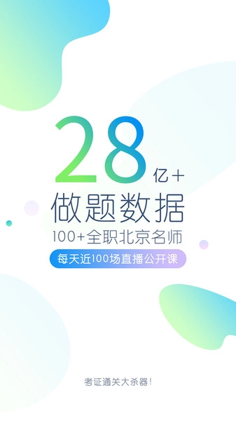 教师万题库图2