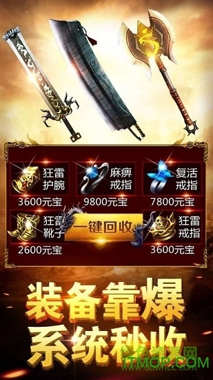 传奇蓝月至尊版图2