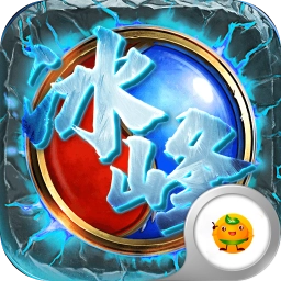 冰峰暗黑传奇送满V充值卡版