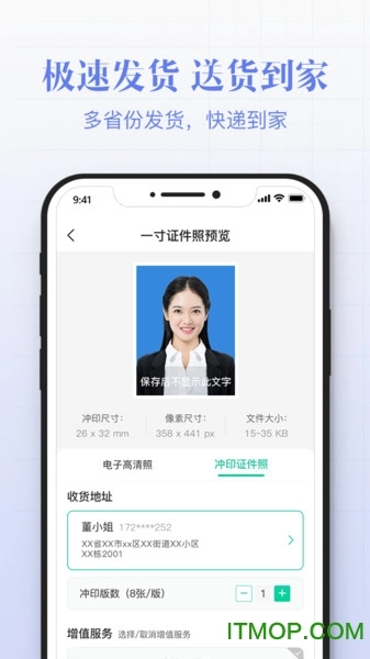 最美证件照