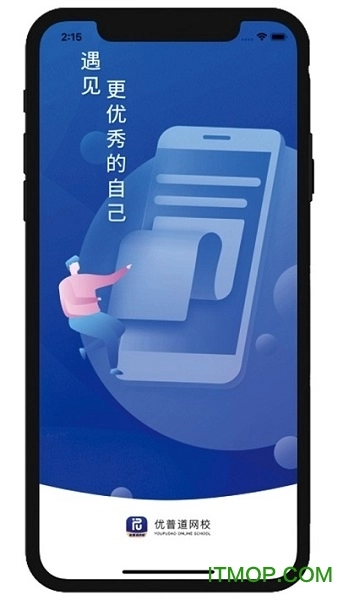 优普道免费版(1)