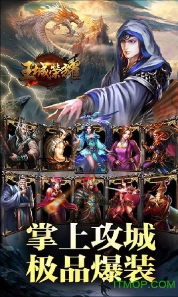 王城联盟图2