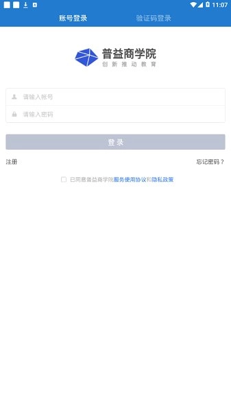普益商学院图2