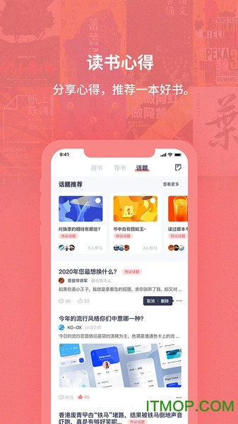 换享好书