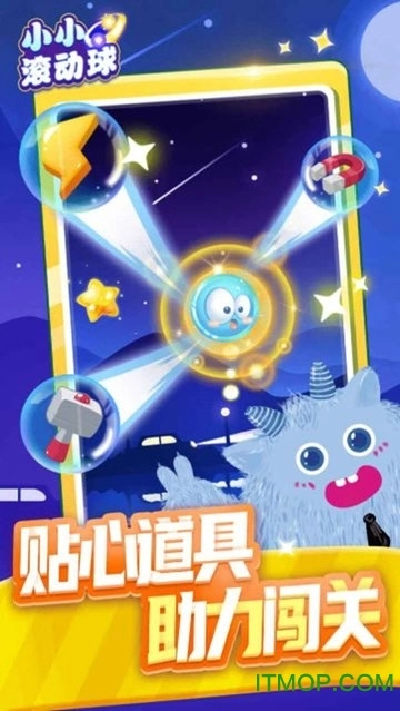 小小滚动球手机版