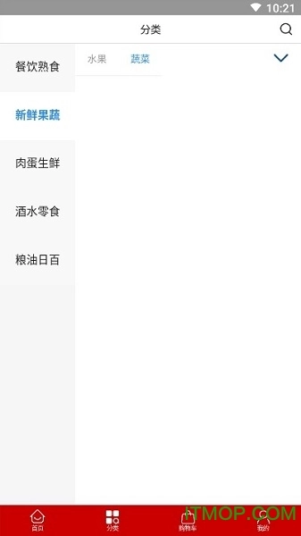 中每超市