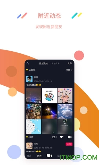 保护伞短视频截图2