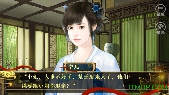 倾世医妃橙光游戏