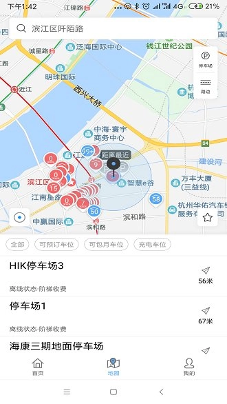 海康威视停车手机版图1