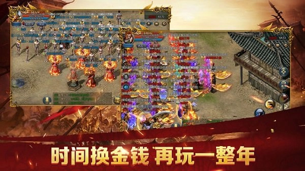 贪玩蓝月超爆版(3)