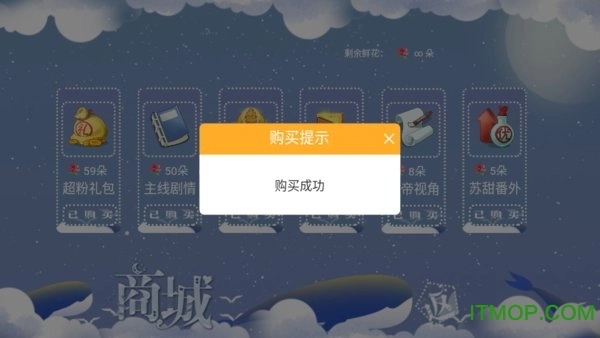 粉丝的自我修养最新版图3