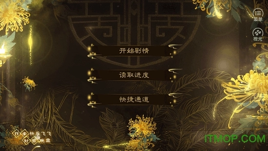 后宫群芳斗游戏图3