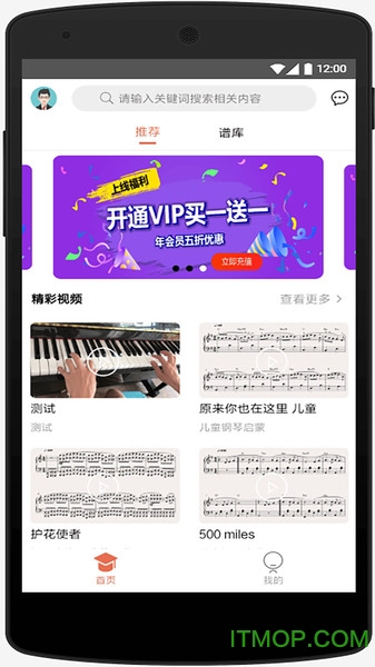 凡音钢琴通用版图1
