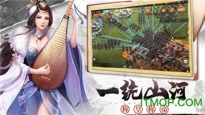 大军师之群雄割据图2
