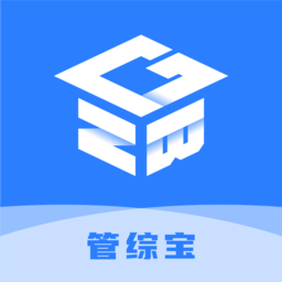 管综宝通用版 V1.2.4
