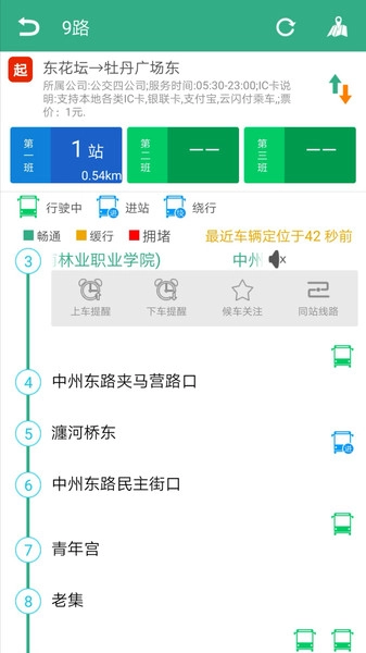 洛阳行