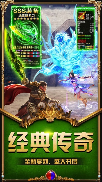 战神蚩尤冰雪微变版图1