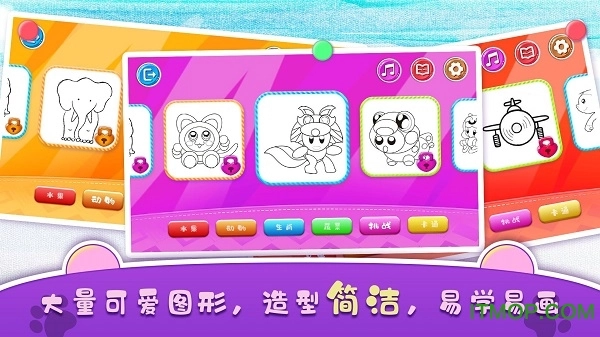 迷你绘画世界图1