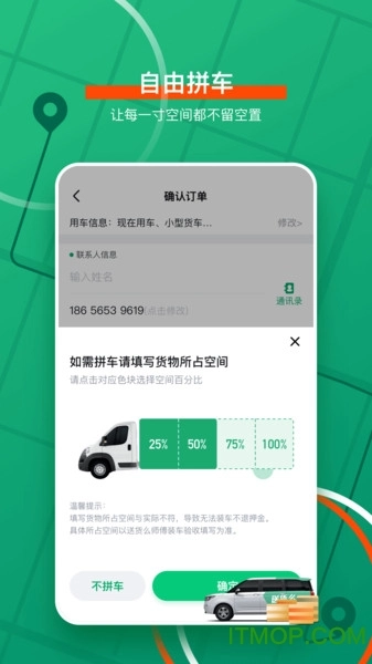 送货么