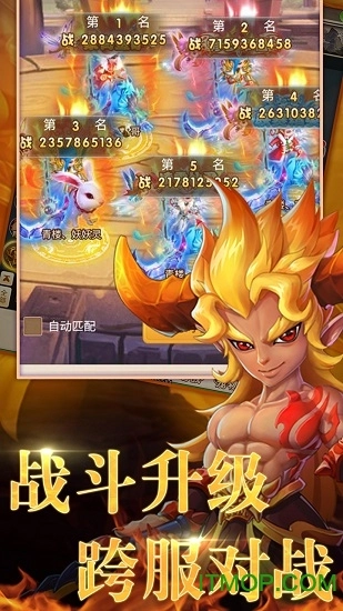 醉萌西游7477游戏图1