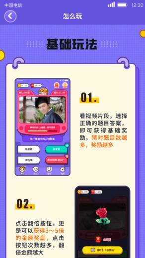 猜猜这是谁游戏图2