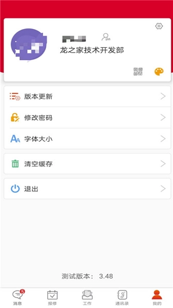 大龙物业图2