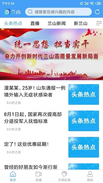 兰山图1