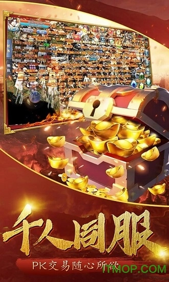 热血都市超变传奇图2
