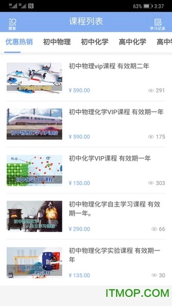 海码课堂