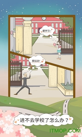 进不去学校了怎么办