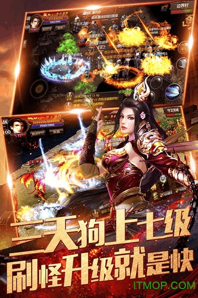缥缈传奇安卓免费版图2