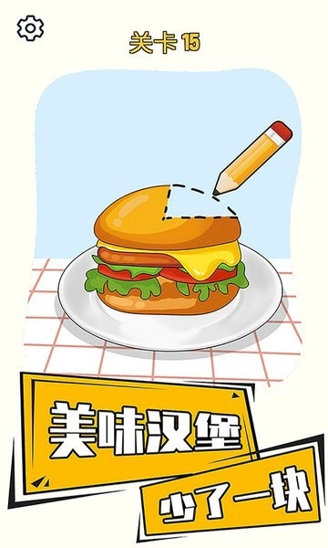 点睛之笔