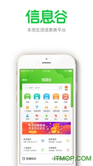 信息谷