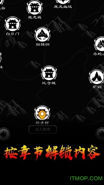 土城争霸战神传图4