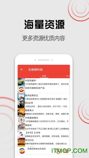 启明电台