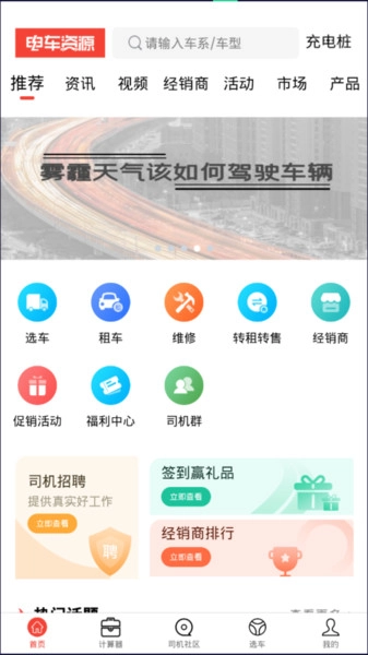 车商汇平台手机版(2)