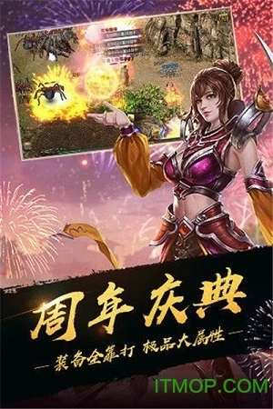 盛世龙行至尊超变安卓直装版图1