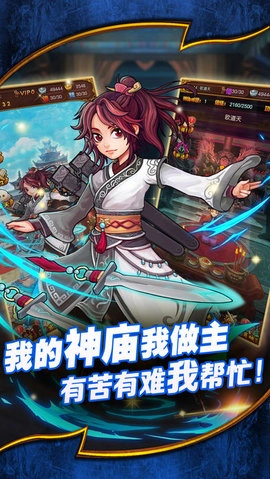 妖神战纪图4