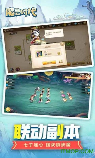 魔灵时代图4